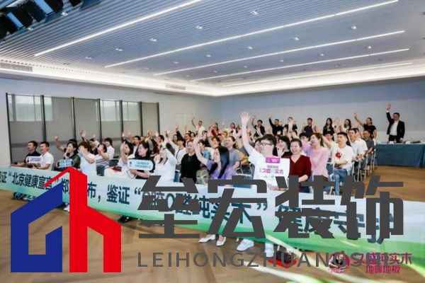 久盛地板“工廠鑒證之旅”圓滿收官，護(hù)航國民健康助力理想人居