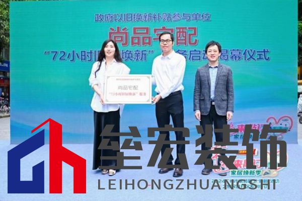 政企雙補(bǔ)惠民進(jìn)社區(qū)！尚品宅配攜手廣州住建局助力市民輕松煥新家