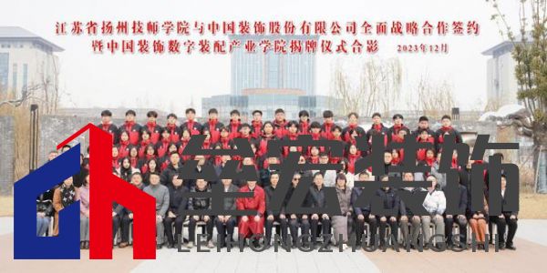 “中國裝飾”董事長辛建林：創(chuàng)新驅(qū)動發(fā)展，領(lǐng)航裝飾藝術(shù)新篇章