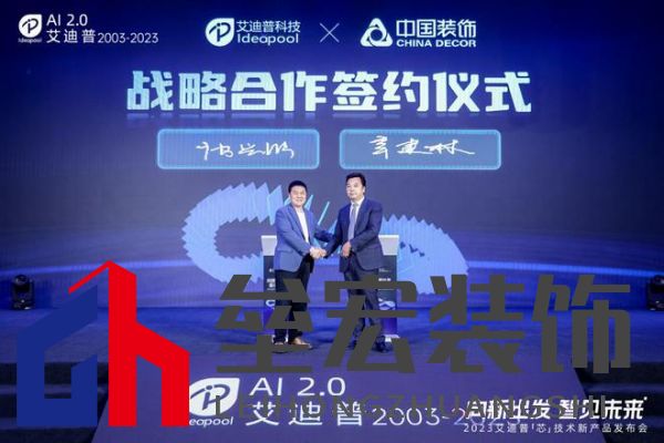 “中國裝飾”董事長辛建林：創(chuàng)新驅(qū)動發(fā)展，領(lǐng)航裝飾藝術(shù)新篇章