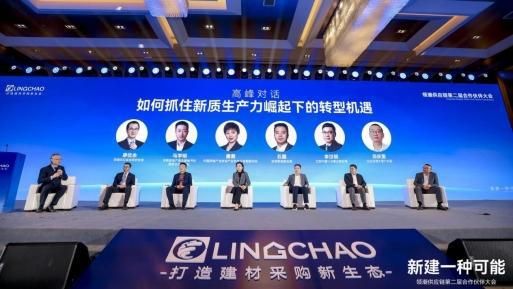 聚集領(lǐng)潮供應(yīng)鏈：一場(chǎng)前所未有的變革正在到來(lái)