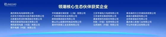 聚集領(lǐng)潮供應(yīng)鏈：一場(chǎng)前所未有的變革正在到來(lái)