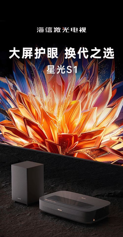 連續(xù)幾天熬夜刷劇后，我發(fā)現(xiàn)海信激光電視的“護(hù)眼”是真的！