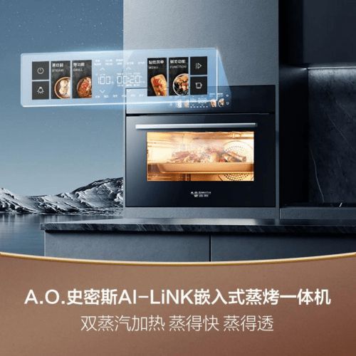 雙十一必入神器！A.O.史密斯 AI-LiNK 嵌入式蒸烤一體機(jī)，讓你秒變廚神！
