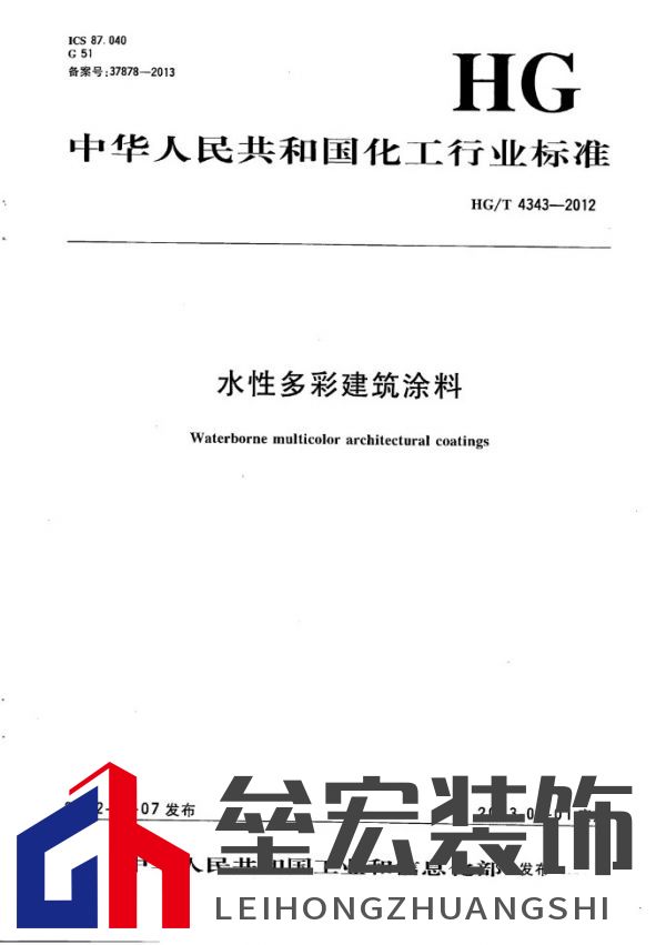 自建房別墅業(yè)主如何選擇一款好的外墻仿石漆？
