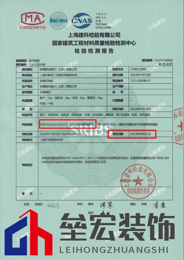 自建房別墅業(yè)主如何選擇一款好的外墻仿石漆？