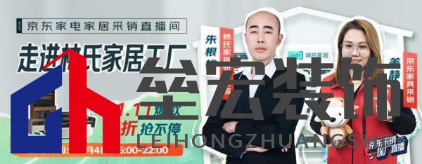 真的券到了！林氏家居攜手京東采銷(xiāo)，品質(zhì)大賞引爆購(gòu)物狂潮