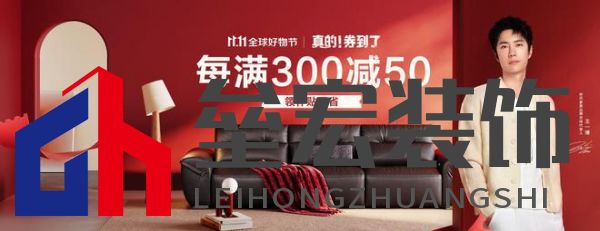 真的券到了！林氏家居攜手京東采銷(xiāo)，品質(zhì)大賞引爆購(gòu)物狂潮