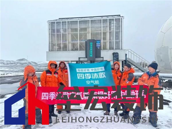 對話中國南極中山站站長劉建軍：在南極，空氣能熱泵真的好用嗎？