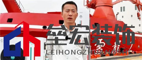 對話中國南極中山站站長劉建軍：在南極，空氣能熱泵真的好用嗎？