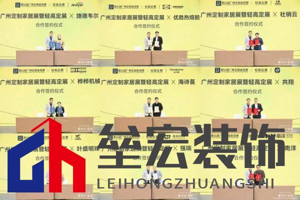 圓滿落幕！“重構(gòu)價(jià)值鏈”——2024定制家居產(chǎn)業(yè)鏈大會(huì)暨輕高定升級(jí)轉(zhuǎn)型大會(huì)在佛山成功舉辦！
