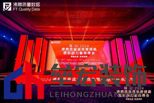 2024沸騰質(zhì)量獎9項大獎，惠達衛(wèi)浴品質(zhì)實力的最佳注腳！