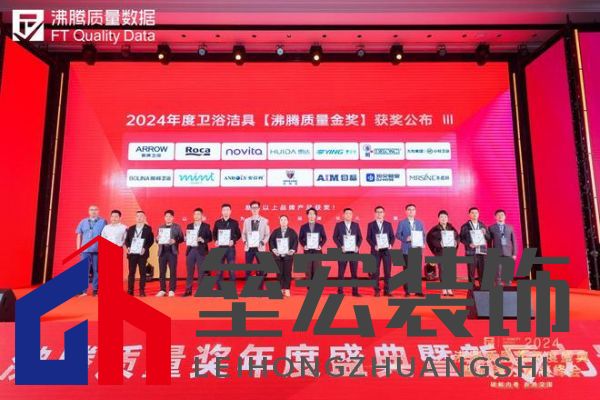 2024沸騰質(zhì)量獎9項大獎，惠達衛(wèi)浴品質(zhì)實力的最佳注腳！