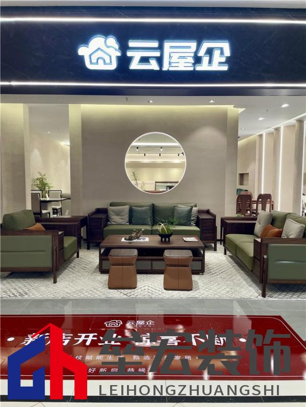 云屋企家居體驗店北京紅星美凱龍店盛大開業(yè)！