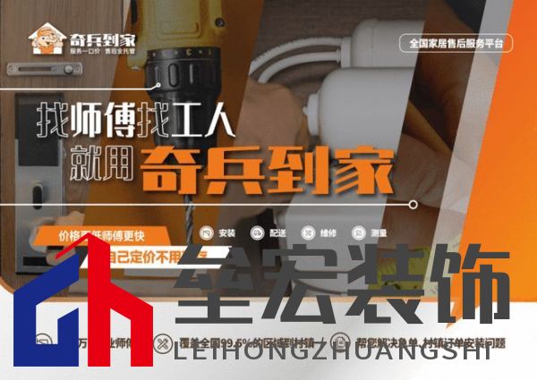 奇兵到家八周年：八年探索創(chuàng)新，服務升級，邁向更優(yōu)家居售后未來