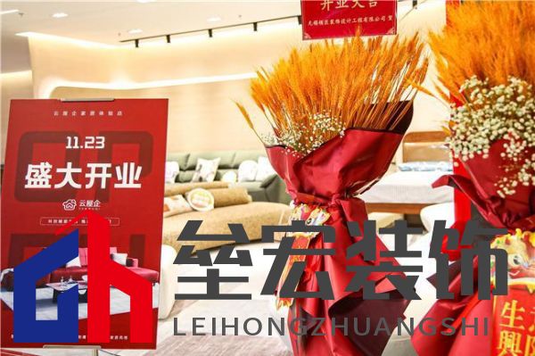 云屋企家居體驗店北京紅星美凱龍店盛大開業(yè)！