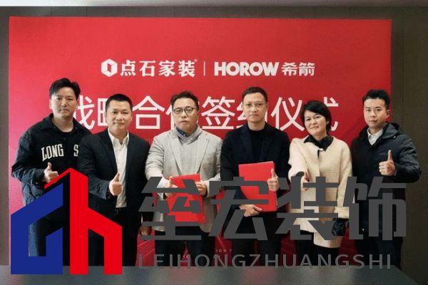強(qiáng)強(qiáng)聯(lián)袂，希箭衛(wèi)浴與點(diǎn)石集團(tuán)正式簽署戰(zhàn)略合作協(xié)議