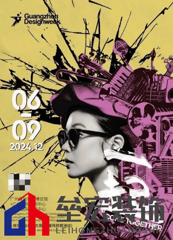 覃思X Der·1863 X 設(shè)計紀(jì)元 | 「一起」越未來，越未知