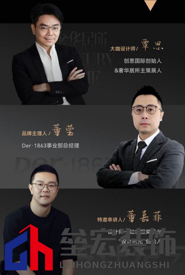 覃思X Der·1863 X 設(shè)計紀(jì)元 | 「一起」越未來，越未知