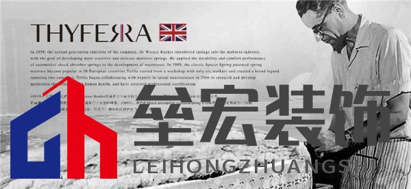 英國(guó)THYFERRA泰菲拉床墊，傳承工匠，至臻睡眠