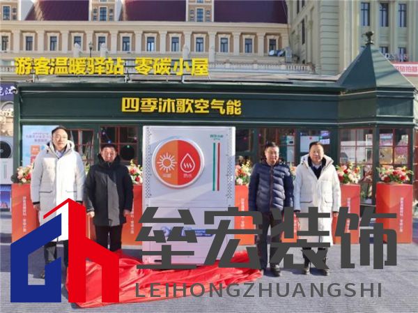 “8”省才是真的省！四季沐歌空氣能“真省”采暖熱水一體機(jī)“爾濱”首發(fā)