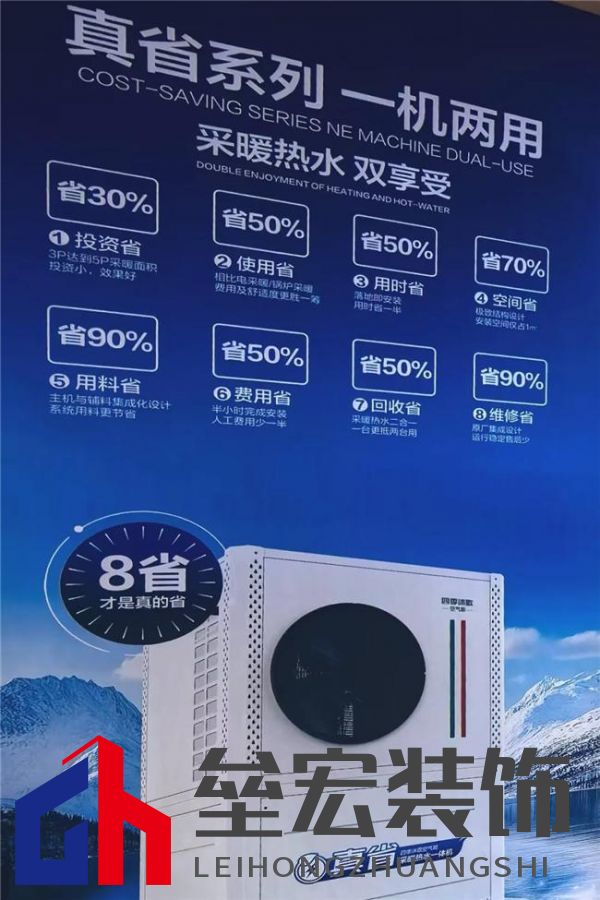 “8”省才是真的??！四季沐歌空氣能“真省”采暖熱水一體機(jī)“爾濱”首發(fā)