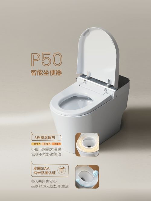 法恩莎P50智能馬桶，打造“松弛感”衛(wèi)浴空間