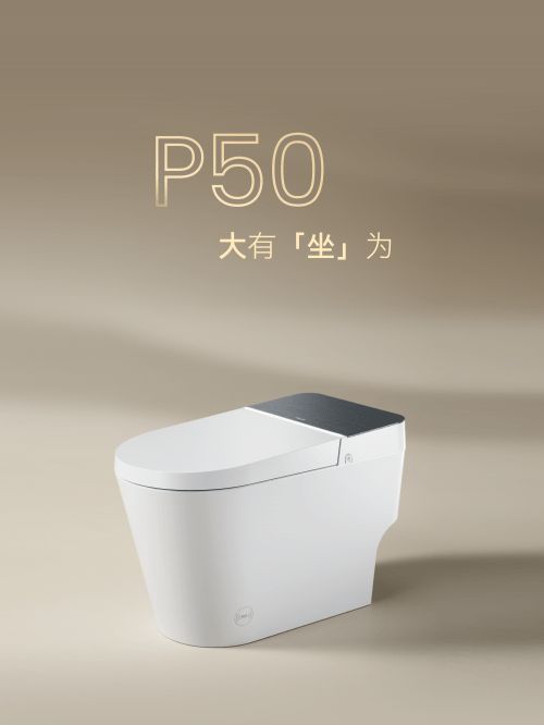 法恩莎P50智能馬桶，打造“松弛感”衛(wèi)浴空間