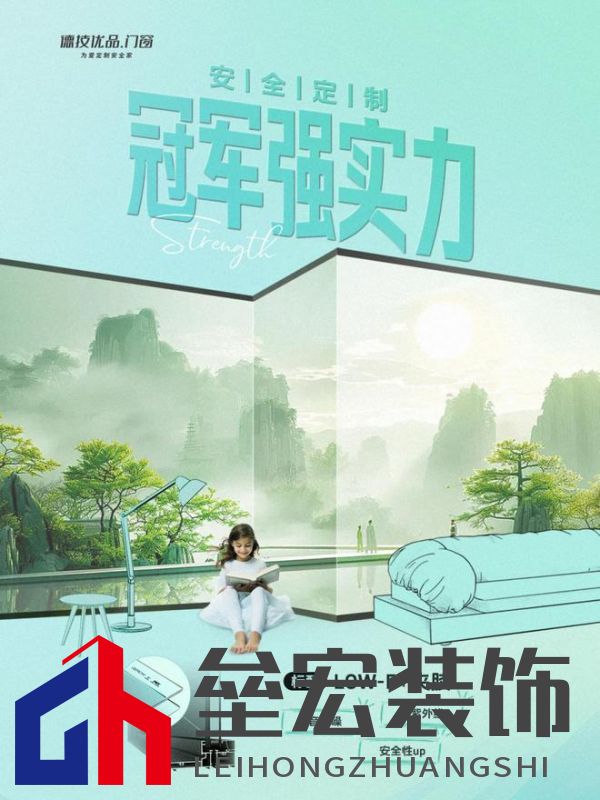 2024年度中國家居冠軍榜重磅揭幕，德技優(yōu)品門窗榮獲三大獎項(xiàng)！