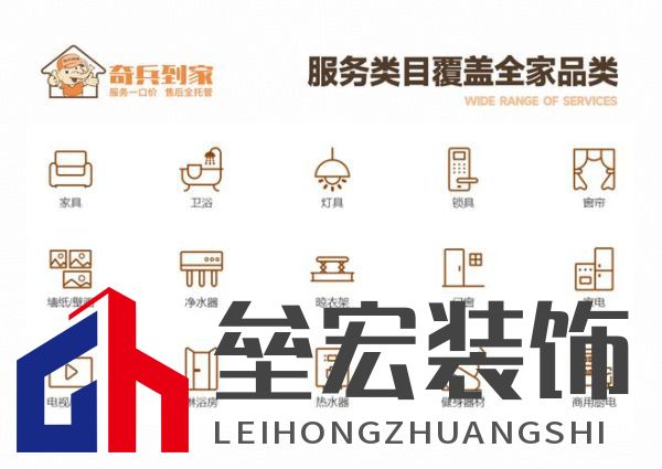 奇兵到家榮獲網(wǎng)易2024年度家居冠軍榜“創(chuàng)新風(fēng)尚品牌”獎(jiǎng)，8年老平臺(tái)，權(quán)威媒體認(rèn)可！