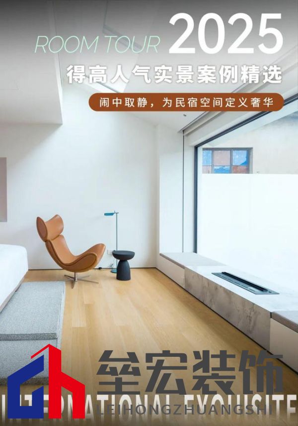 得高案例實拍|鬧中取靜，為民宿空間定義奢華