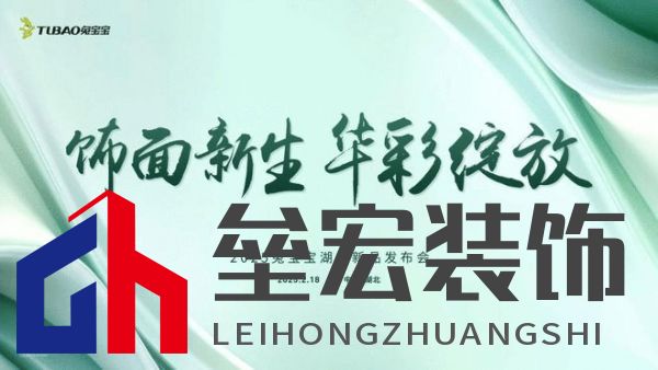 2025年湖北兔寶寶新品推介會(huì)——彩臻板強(qiáng)勢(shì)來(lái)襲！