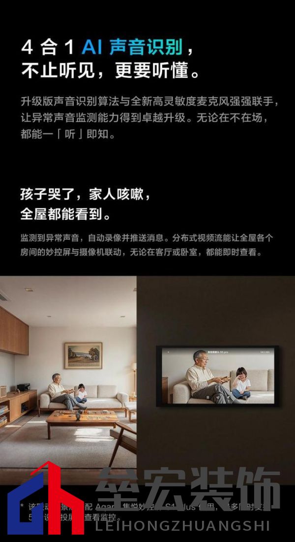 Aqara G5 Pro：首款HomeKit安防視頻黑光全彩AI攝像機(jī)上市