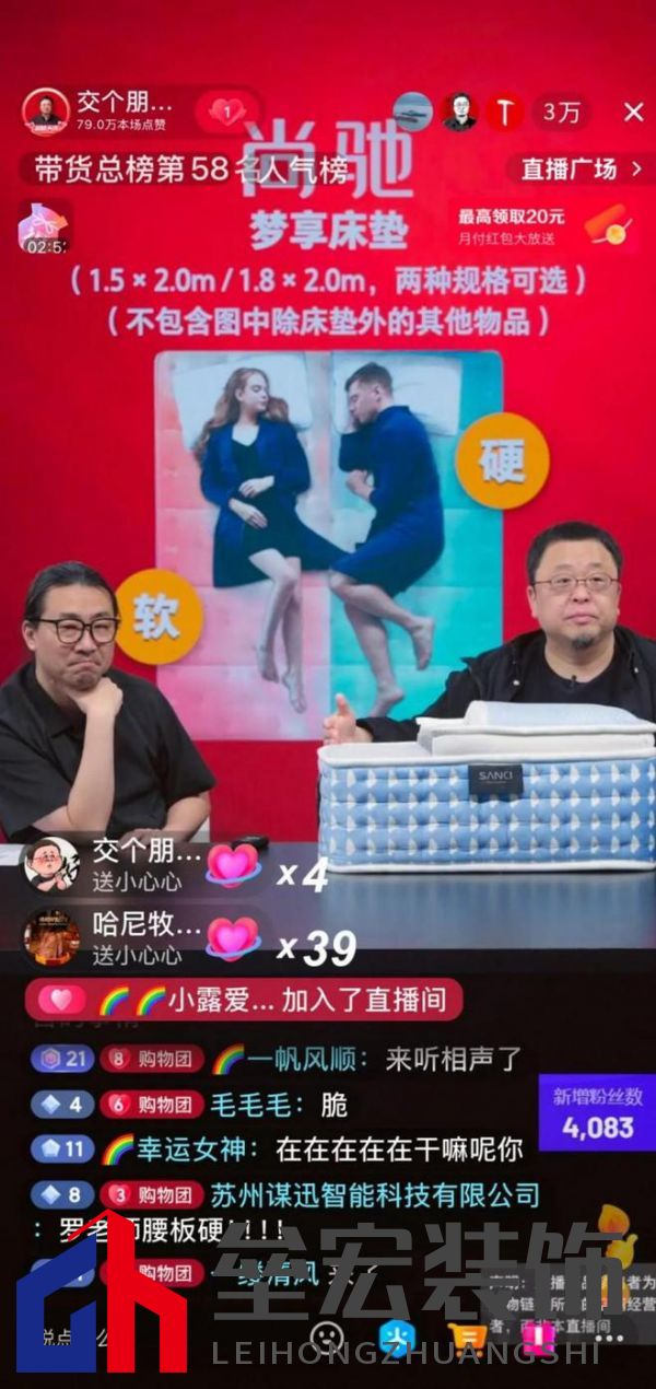 尚馳家居×羅永浩直播“意外插曲”，演繹品牌躍升傳奇