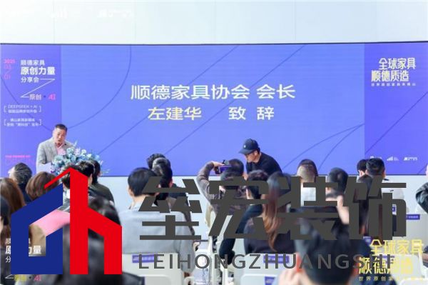 米洛家居閃耀順德原創(chuàng)力量分享會(huì)，兩大展位即將亮相家博會(huì)