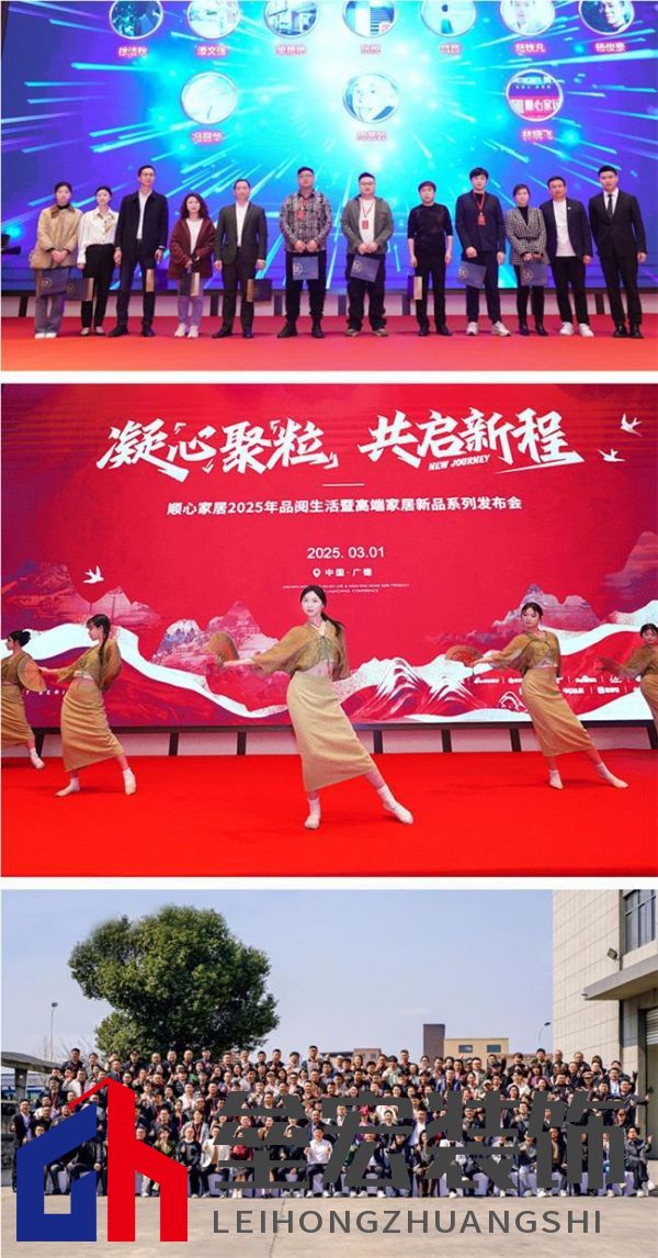 順心家居2025新品發(fā)布會圓滿成功，高端“見微”系列驚艷亮相