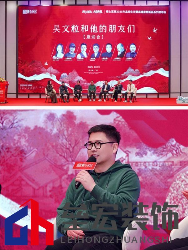 順心家居2025新品發(fā)布會圓滿成功，高端“見微”系列驚艷亮相