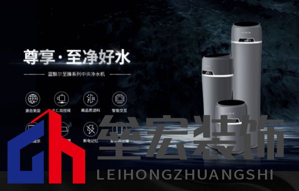 買中央凈水機(jī)還是廚下凈水機(jī)？三大維度說透凈水機(jī)選購門道