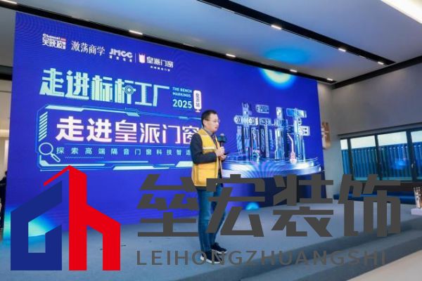 走進標桿工廠，探尋皇派門窗行業(yè)領跑方程式