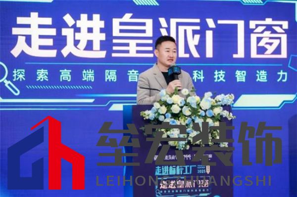 走進標桿工廠，探尋皇派門窗行業(yè)領跑方程式