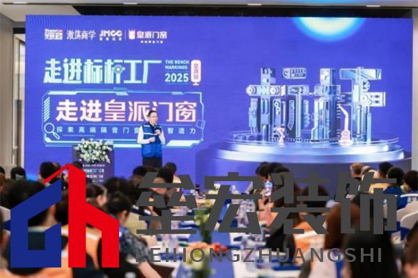 走進標桿工廠，探尋皇派門窗行業(yè)領跑方程式