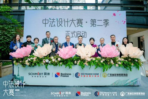中法設(shè)計共融共生，司米中法設(shè)計大賽第二季·成都站啟幕高端整案設(shè)計新篇