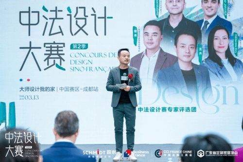 中法設(shè)計共融共生，司米中法設(shè)計大賽第二季·成都站啟幕高端整案設(shè)計新篇