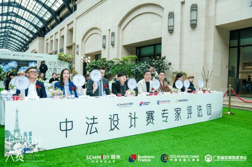 中法設(shè)計共融共生，司米中法設(shè)計大賽第二季·成都站啟幕高端整案設(shè)計新篇