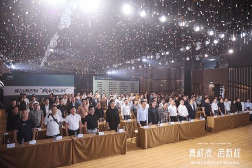 理想衛(wèi)浴亮相佛山淋浴房真材實料產(chǎn)業(yè)IP發(fā)布會，助力佛山淋浴房走向世界