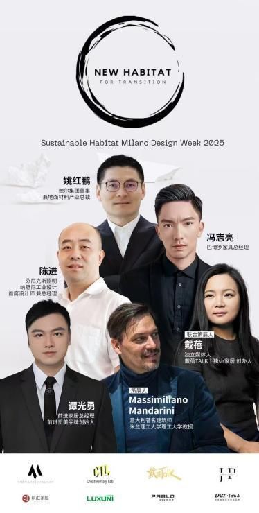 以木抵心，成就自然 ——Der·1863受邀參展2025米蘭設(shè)計(jì)周