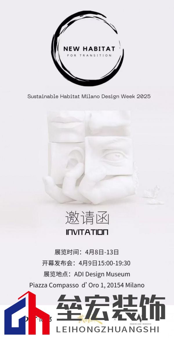 以木抵心，成就自然 ——Der·1863受邀參展2025米蘭設(shè)計(jì)周
