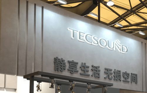 TECSOUND攜全球領(lǐng)先聲學(xué)科技亮相Hotel&ShopPlus，創(chuàng)商業(yè)靜音新標(biāo)桿