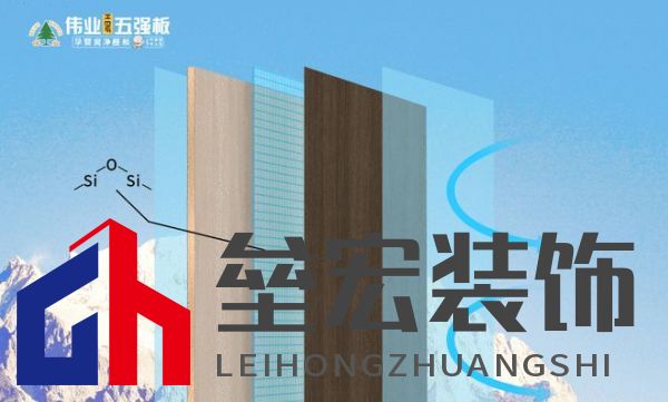 顛覆！偉業(yè)五強板用“無機生態(tài)膠”，終結(jié)裝修賭命時代