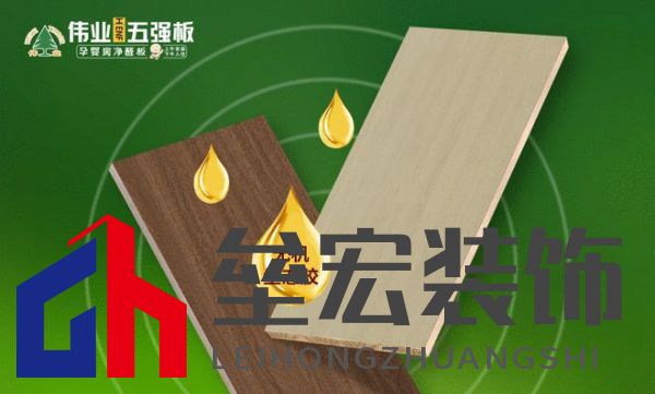 顛覆！偉業(yè)五強板用“無機生態(tài)膠”，終結(jié)裝修賭命時代